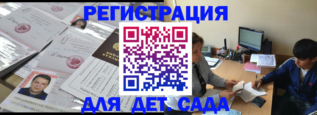 купить прописку в Семикаракорске