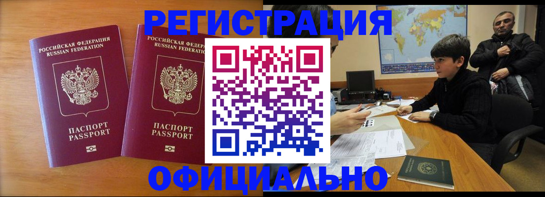 прописка паспорт в Семикаракорске