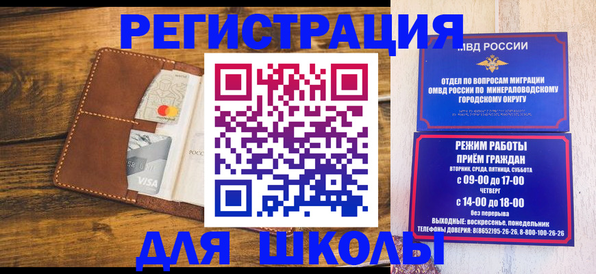 временная регистрация купить в Семикаракорске