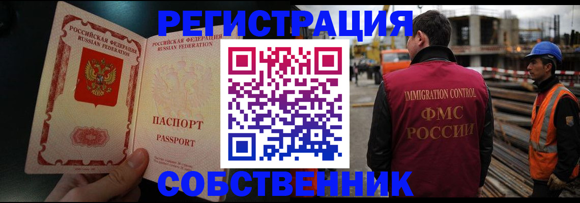 временная регистрация гарантия в Семикаракорске